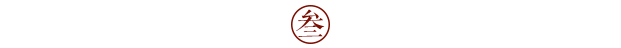 160m?客户案例| 给你想要的水墨新中式