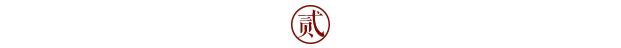 160m?客户案例| 给你想要的水墨新中式