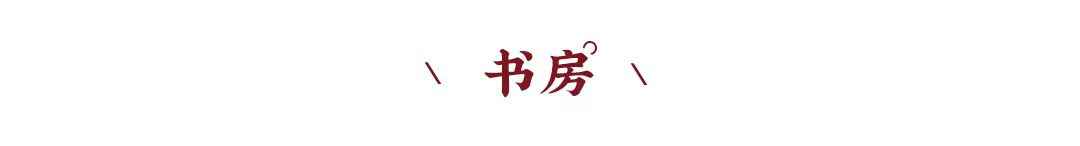 新中式案例 | 480m?联排别墅设计，高级时尚混搭